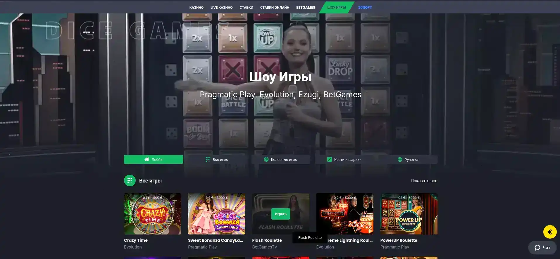 Vegas Grand казино официальный сайт — игровой зал